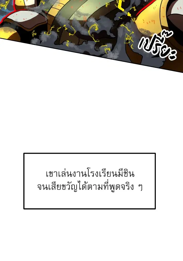 Double Click ตอนที่ 66 หน้า 49