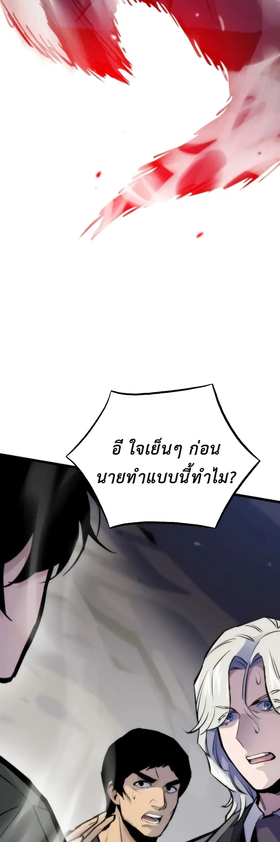 Past Life Returner ตอนที่ 46 หน้า 52