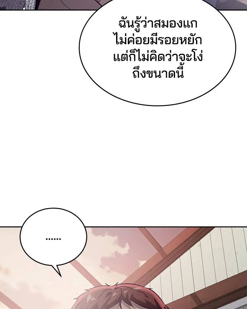The Boy of Death ตอนที่ 113 หน้า 161