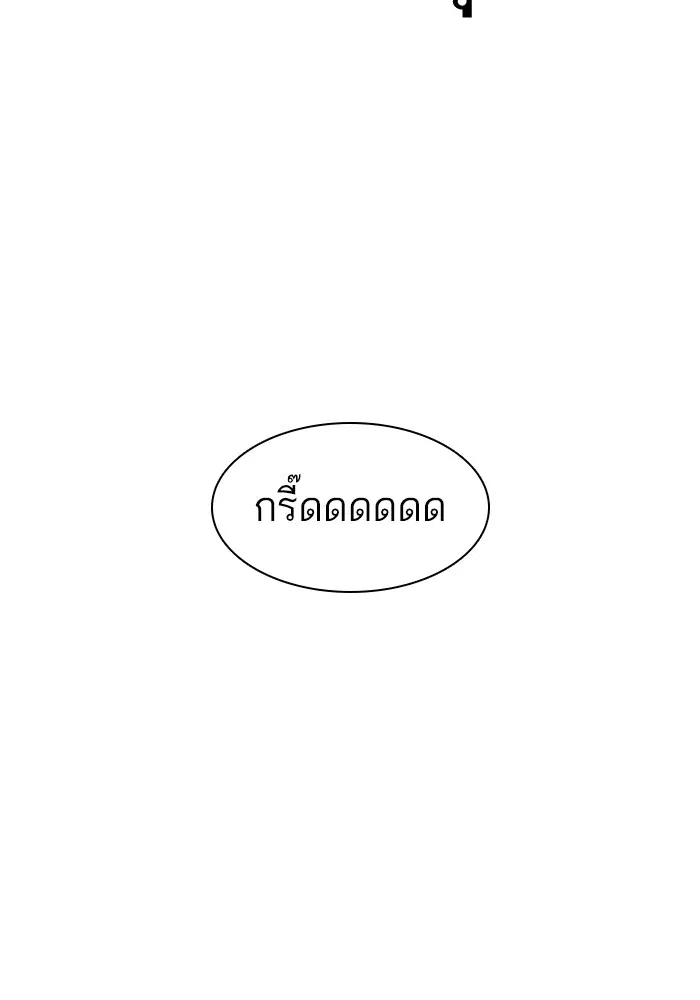 How to Fight ตอนที่ 162 หน้า 60