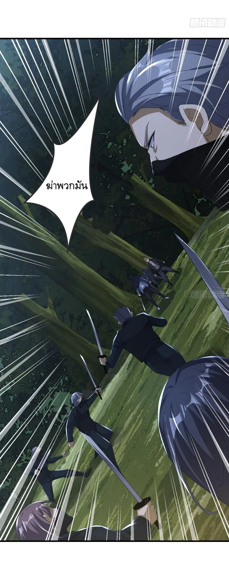 The First Order ตอนที่ 287 หน้า 20