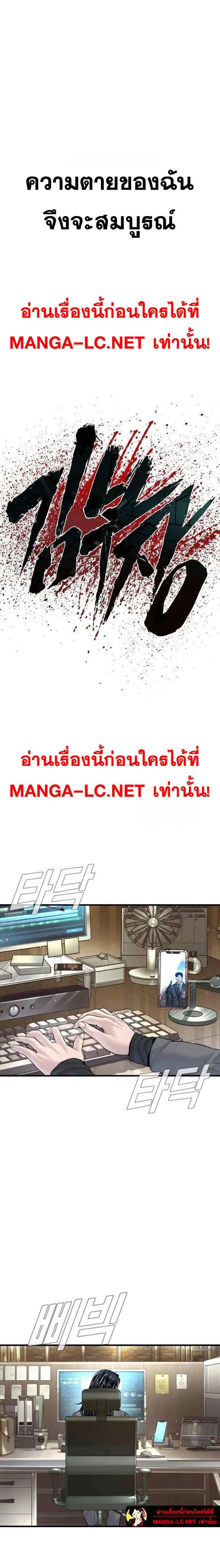 Manager Kim ตอนที่ 234 หน้า 44