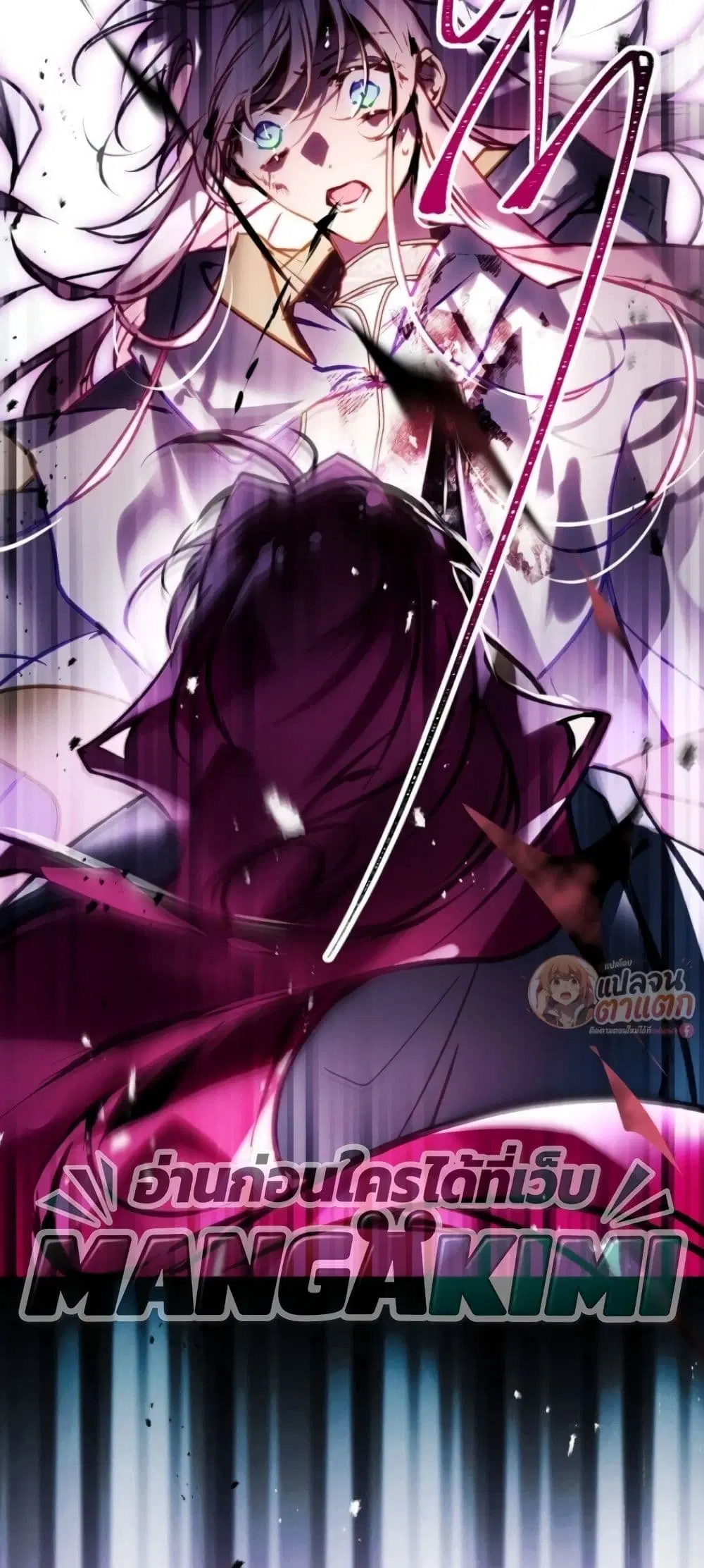 Death Is The Only Ending For The Villainess ตอนที่ 211 หน้า 39