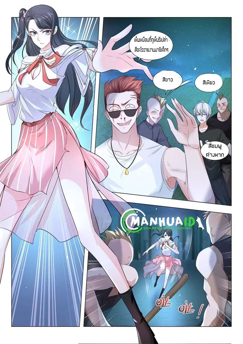 Shen Hao’s Heavenly Fall System ตอนที่ 6 หน้า 1