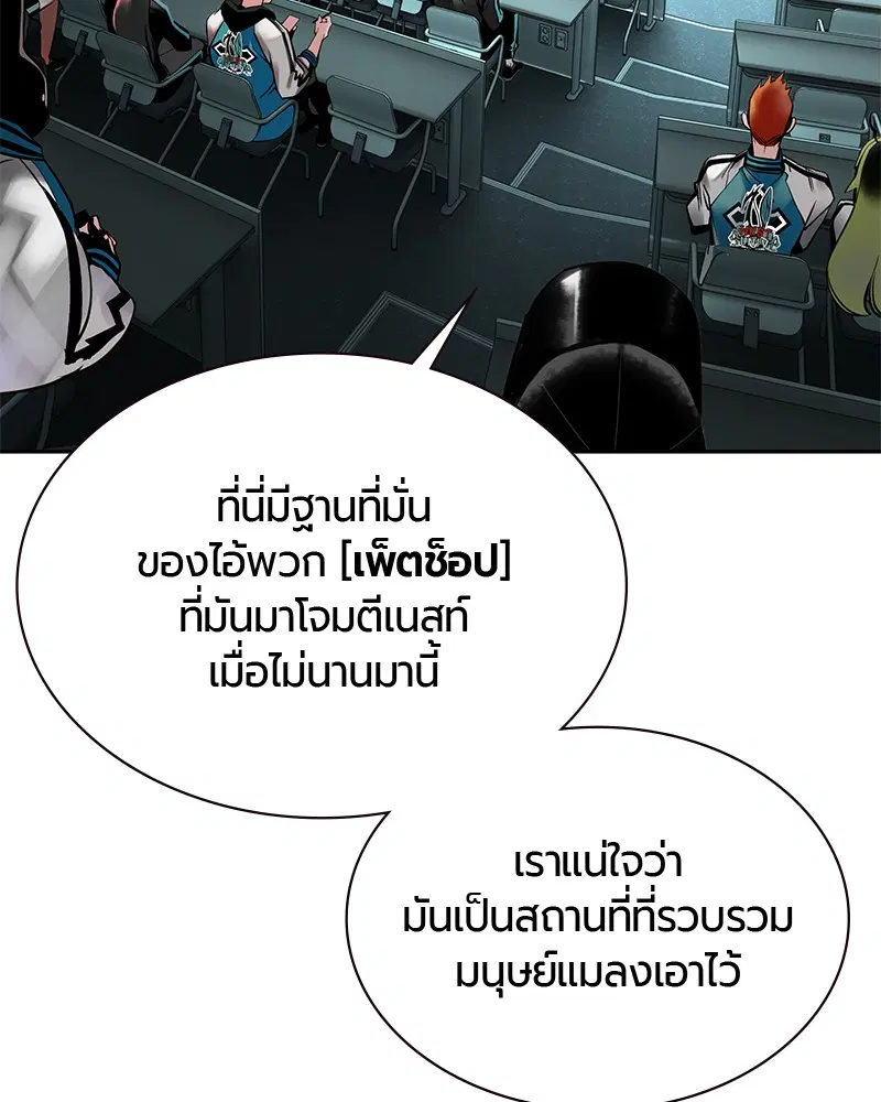 Jungle Juice ตอนที่ 30 หน้า 48