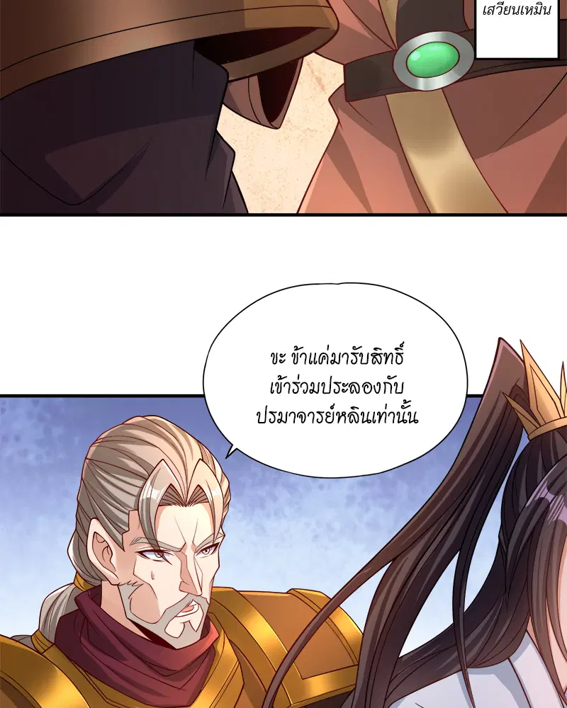 The Time of Rebirth ตอนที่ 173 หน้า 11