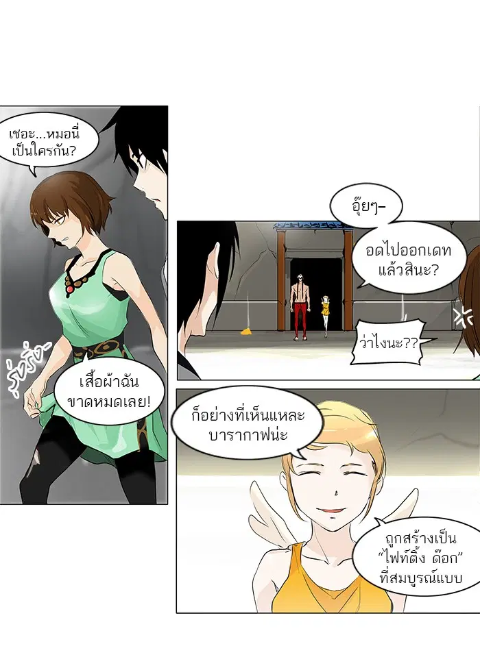 Tower of God ตอนที่ 180 หน้า 14
