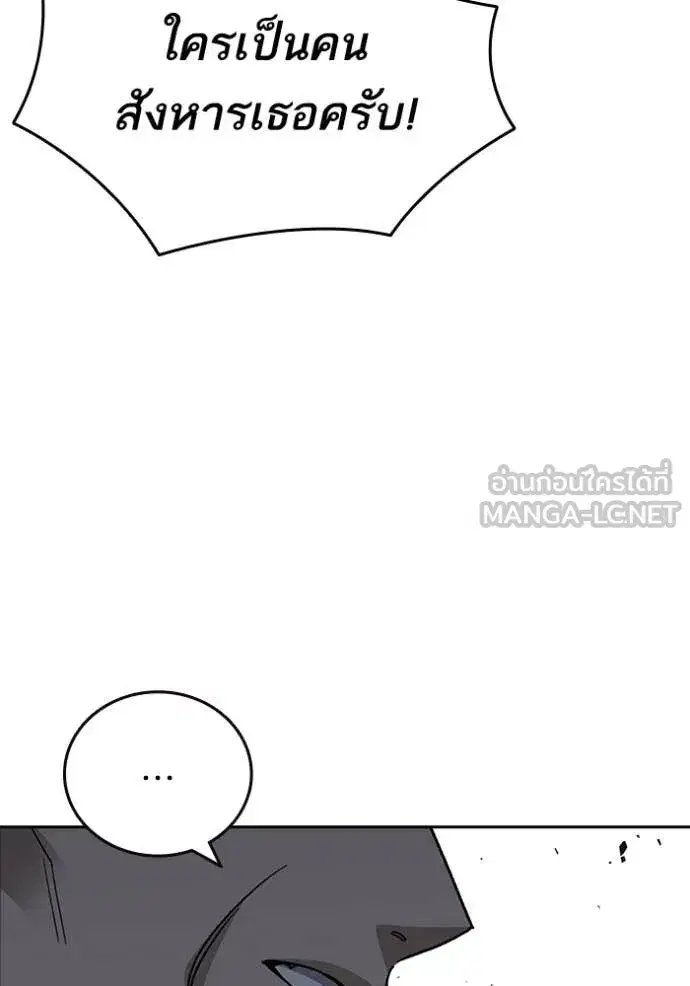 Study Group ตอนที่ 281 หน้า 51