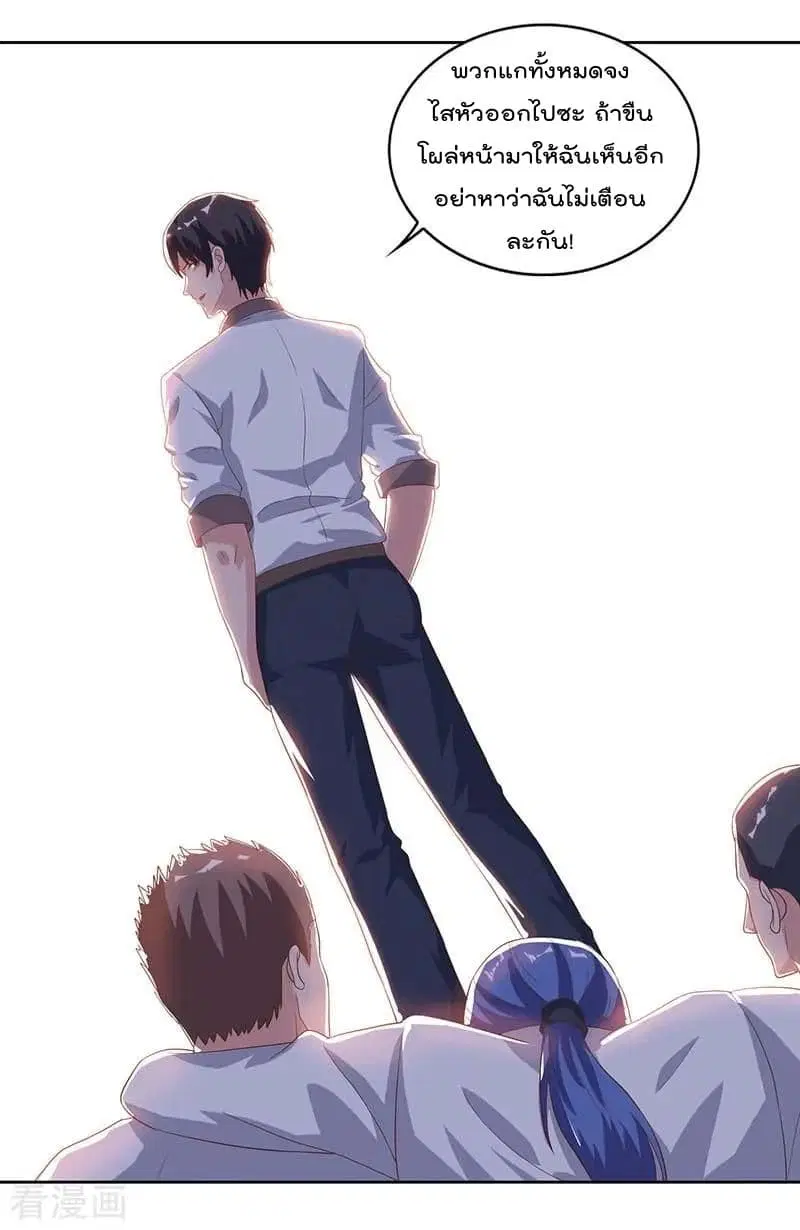 Rebirth Abandoned Less Return ตอนที่ 65 หน้า 10