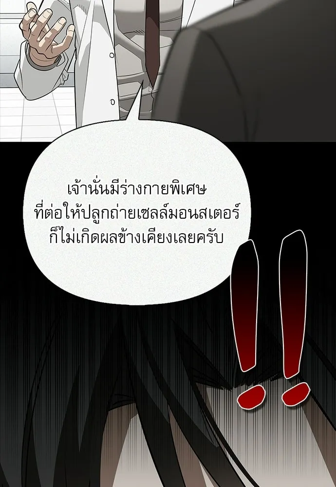 S-Class Hunter Heals with Monsters ฮันเตอร์ ระดับแกร่งกับฟาร์มมอนสเตอร์สุดป่วน ตอนที่ 47 หน้า 53