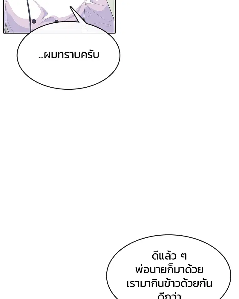 Kitchen Soldier ตอนที่ 154 หน้า 27