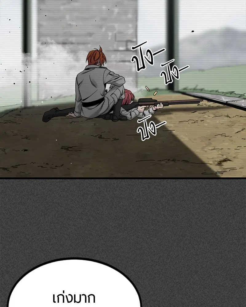 HERO KILLER ตอนที่ 89 หน้า 56