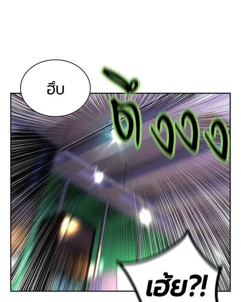 Jungle Juice ตอนที่ 47 หน้า 128