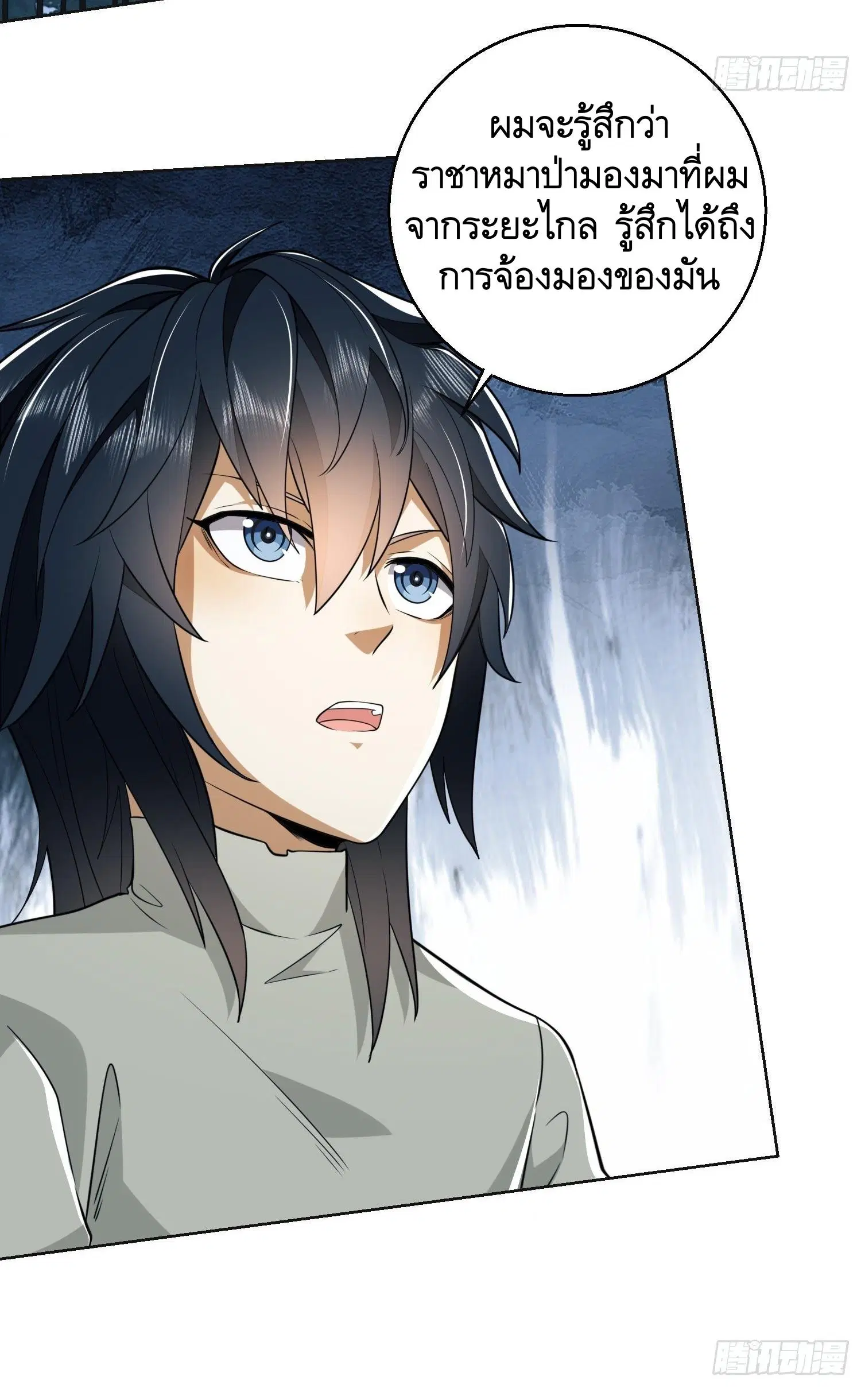 The First Order ตอนที่ 96 หน้า 55
