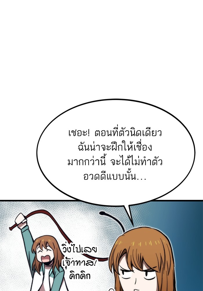 Ultra Alter แอ็กรองสตรองโคตร ตอนที่ 106 หน้า 93