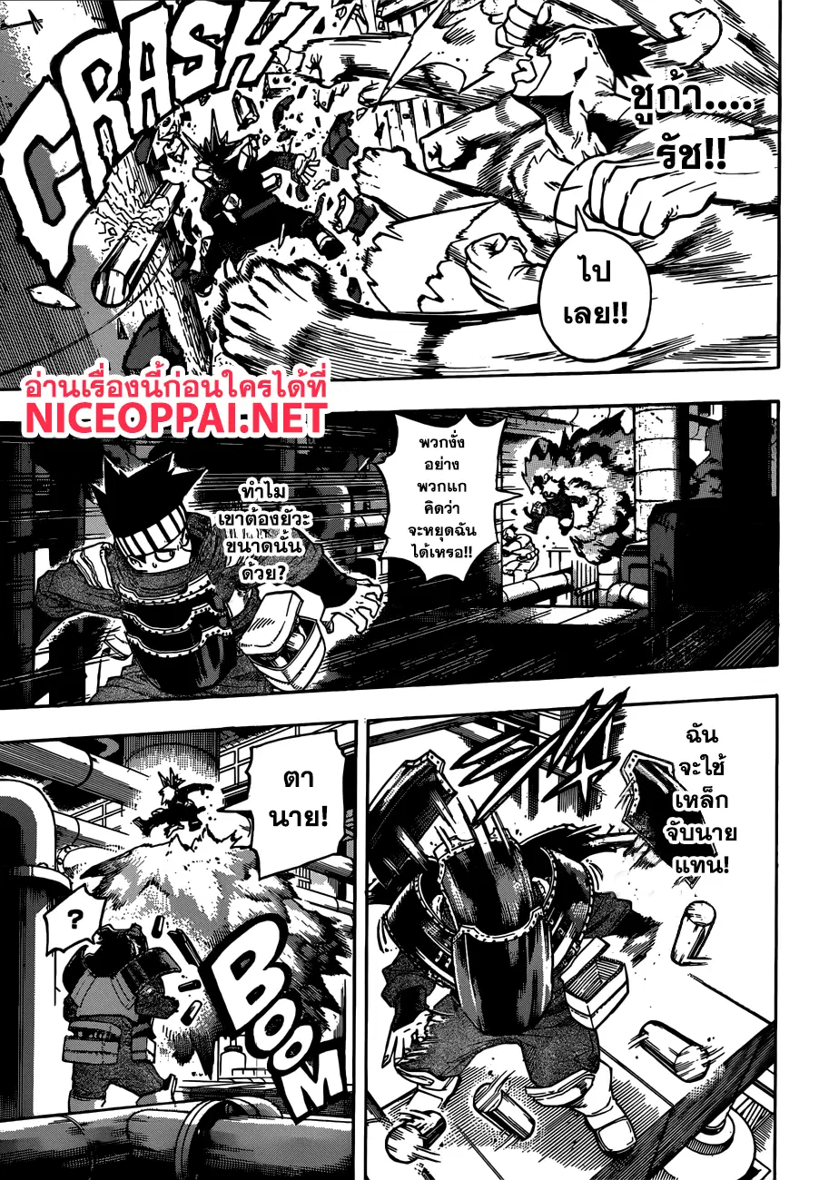 Boku no Hero Academia (My Hero Academia) ตอนที่ 208 หน้า 7