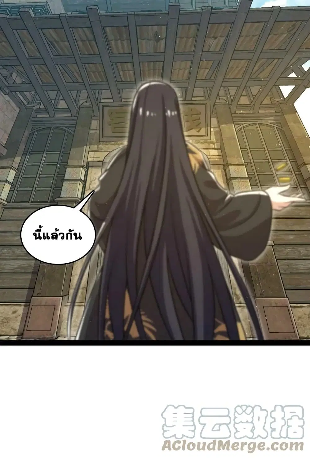 The Martial Emperor’s Life After Seclusion ตอนที่ 194 หน้า 22