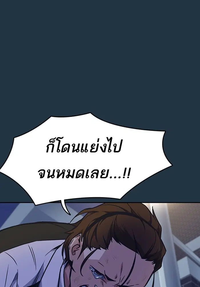 Study Group ตอนที่ 56 หน้า 89