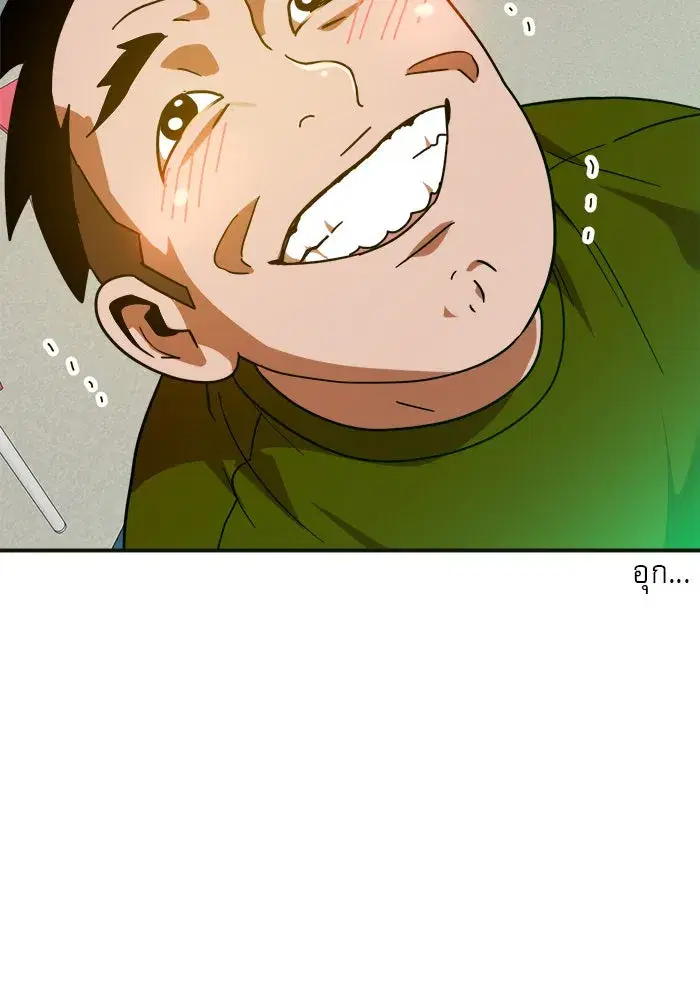 Double Click ตอนที่ 61 หน้า 91