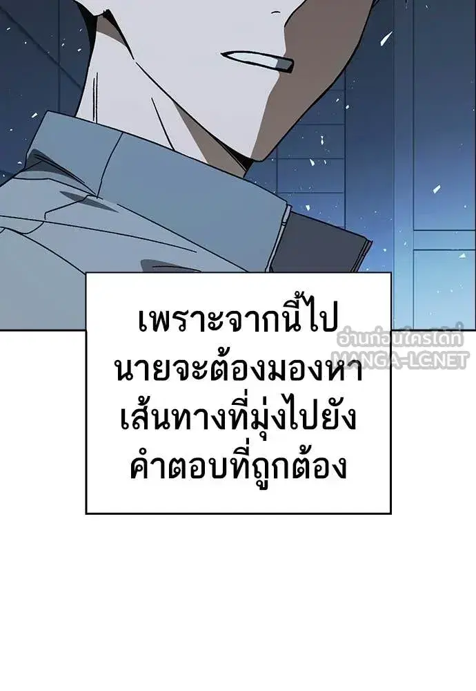 Study Group ตอนที่ 323 หน้า 132