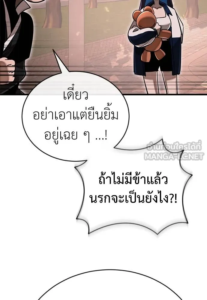 Reincarnation Path of The Underworld King ยอมรา ผู้พิพากษาจากนรก ตอนที่ 104 หน้า 160