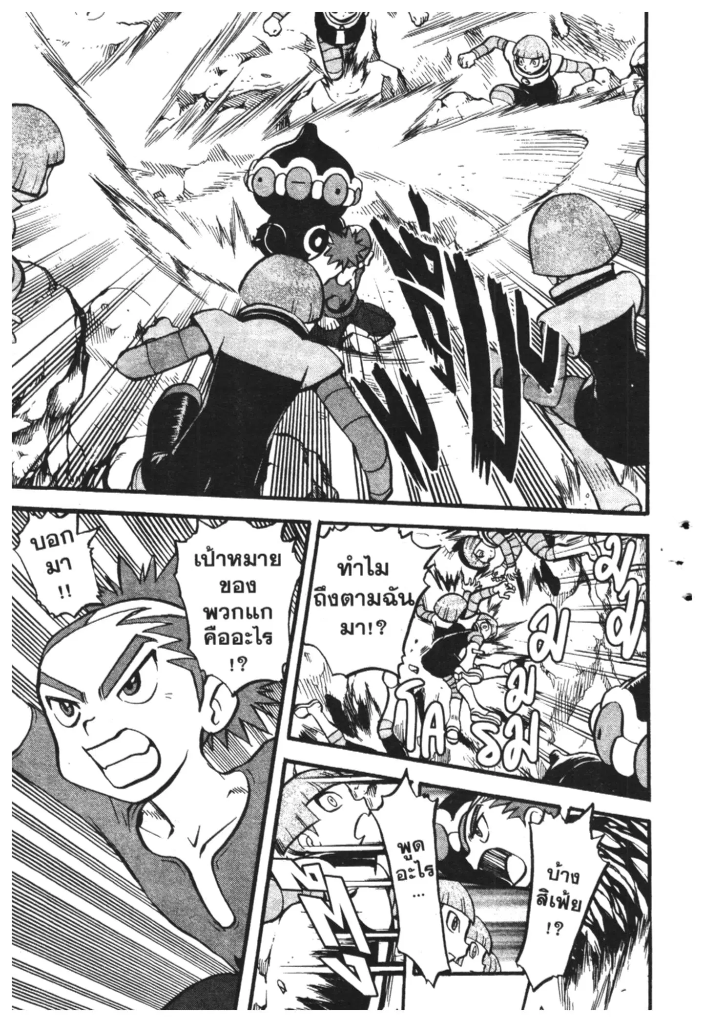 Pokémon ตอนที่ 422 หน้า 13