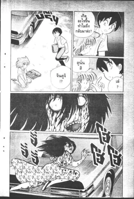 Gakkou Kaidan ตอนที่ 141 หน้า 9