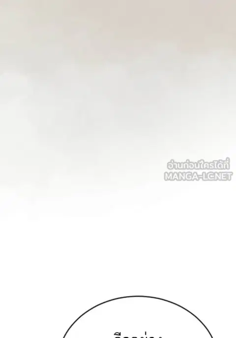 Bad Guy ตอนที่ 286 หน้า 117