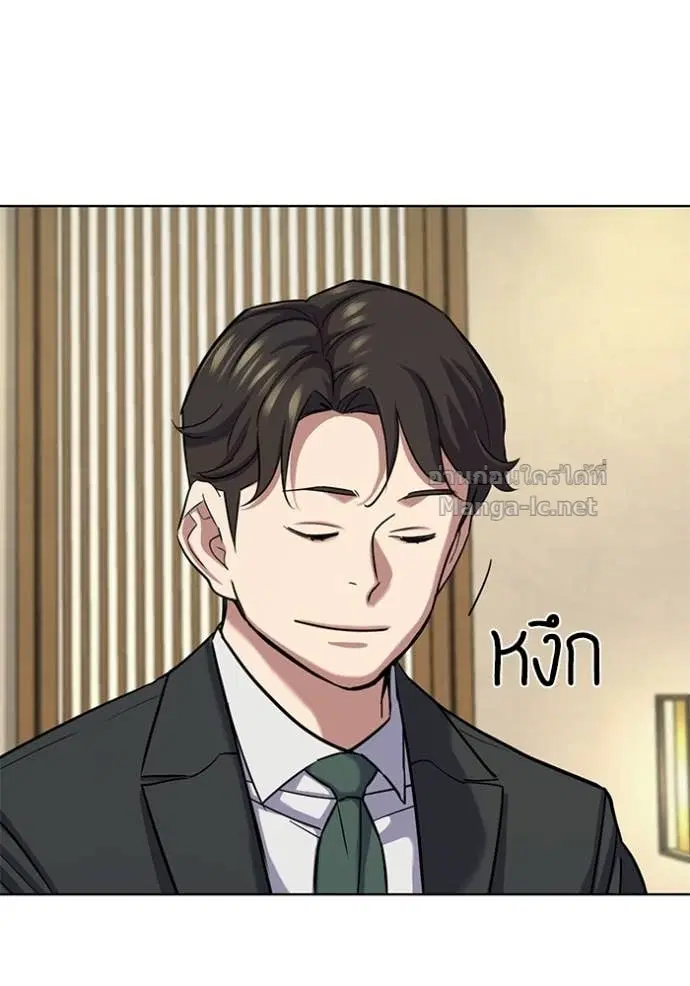 Reborn Rich ตอนที่ 141 หน้า 130