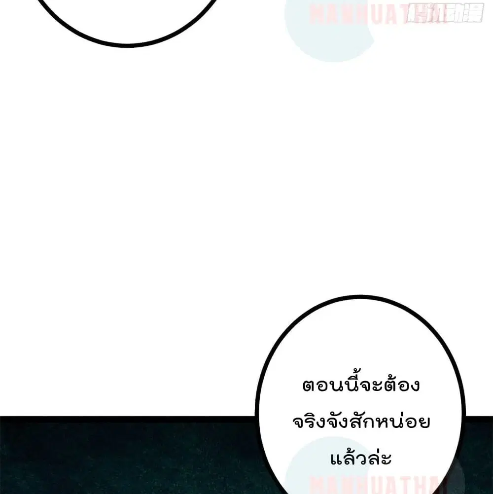 Shadow Hack ตอนที่ 57 หน้า 62