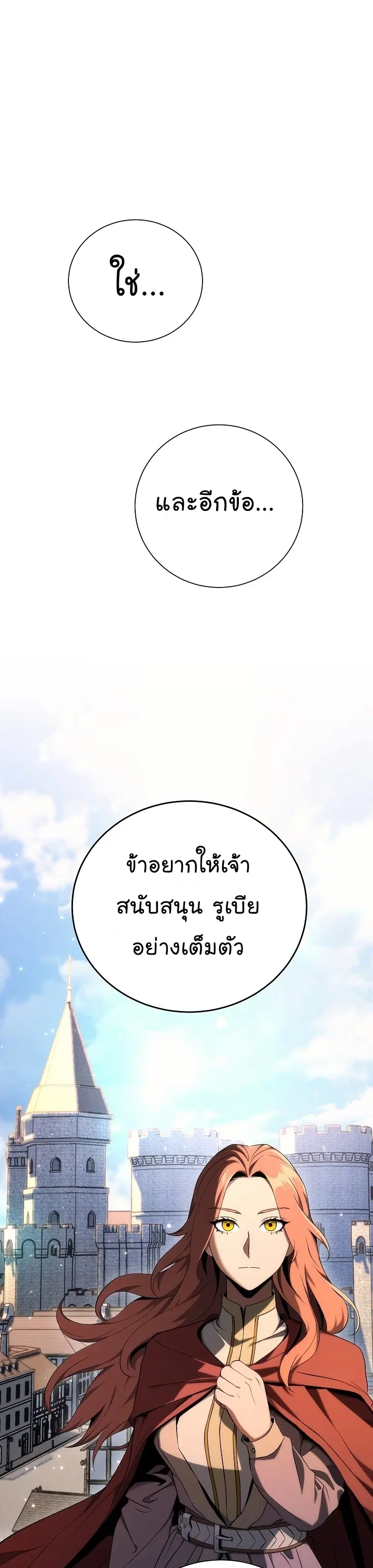 Skeleton Soldier ตอนที่ 165 หน้า 28