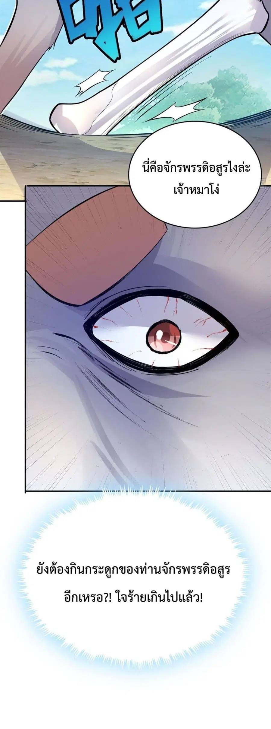 I Can Become A Sword God ตอนที่ 7 หน้า 19