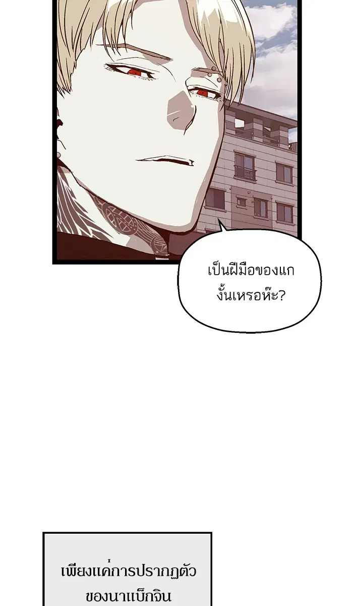 Weak Hero ตอนที่ 98 หน้า 8