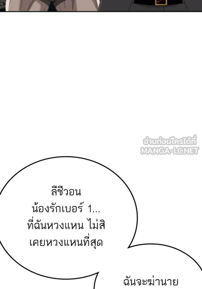 Bad Guy ตอนที่ 277 หน้า 138