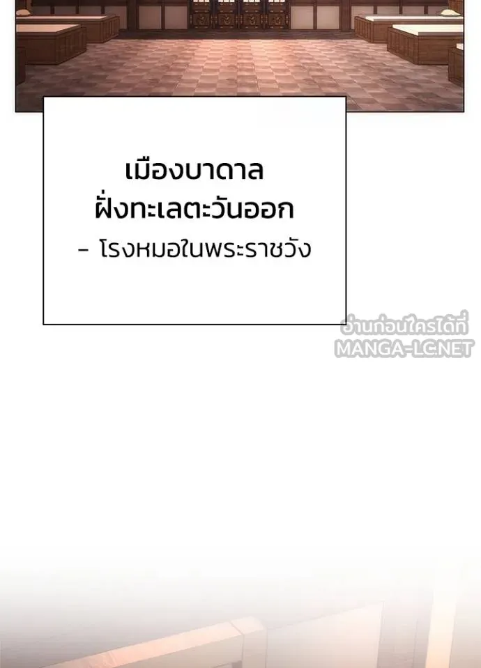 Night of the Ogre ตอนที่ 57 หน้า 91