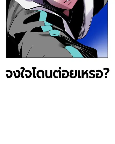 Jungle Juice ตอนที่ 52 หน้า 125