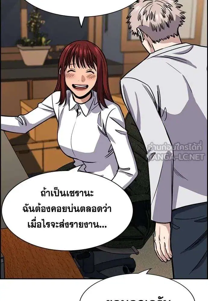 True Education ตอนที่ 228 หน้า 7