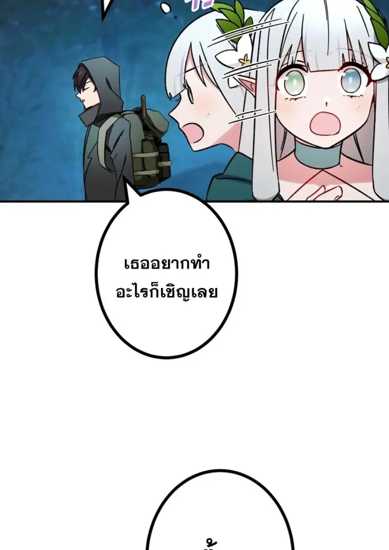 The Strongest Assassin Gets Transferred To Another World With His Whole Class ตอนที่ 57 หน้า 101
