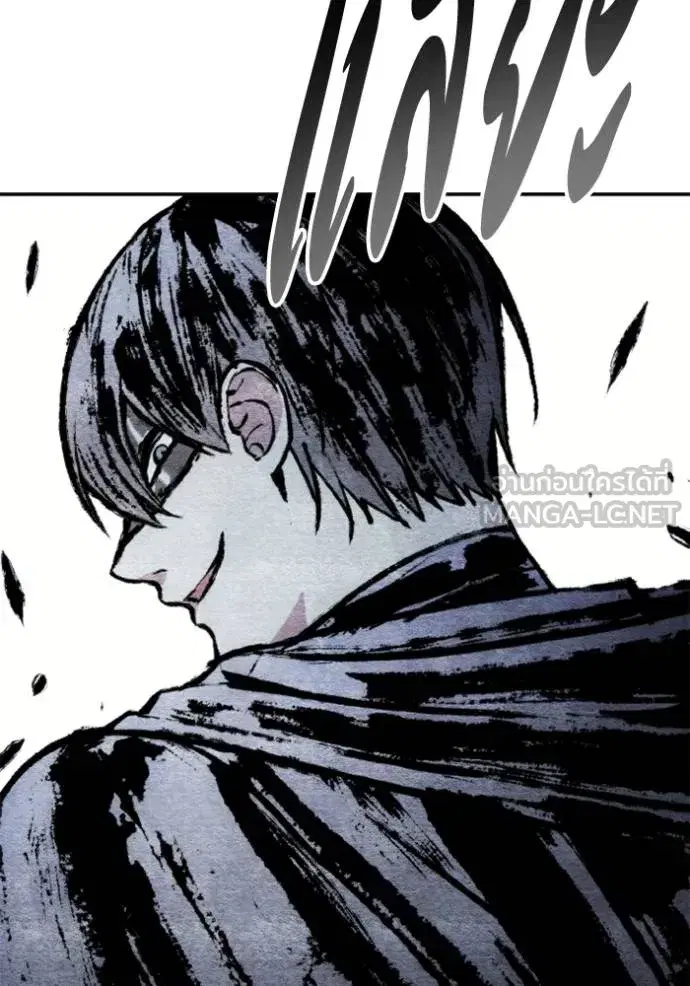 How to Live as a Villain ตอนที่ 141 หน้า 90