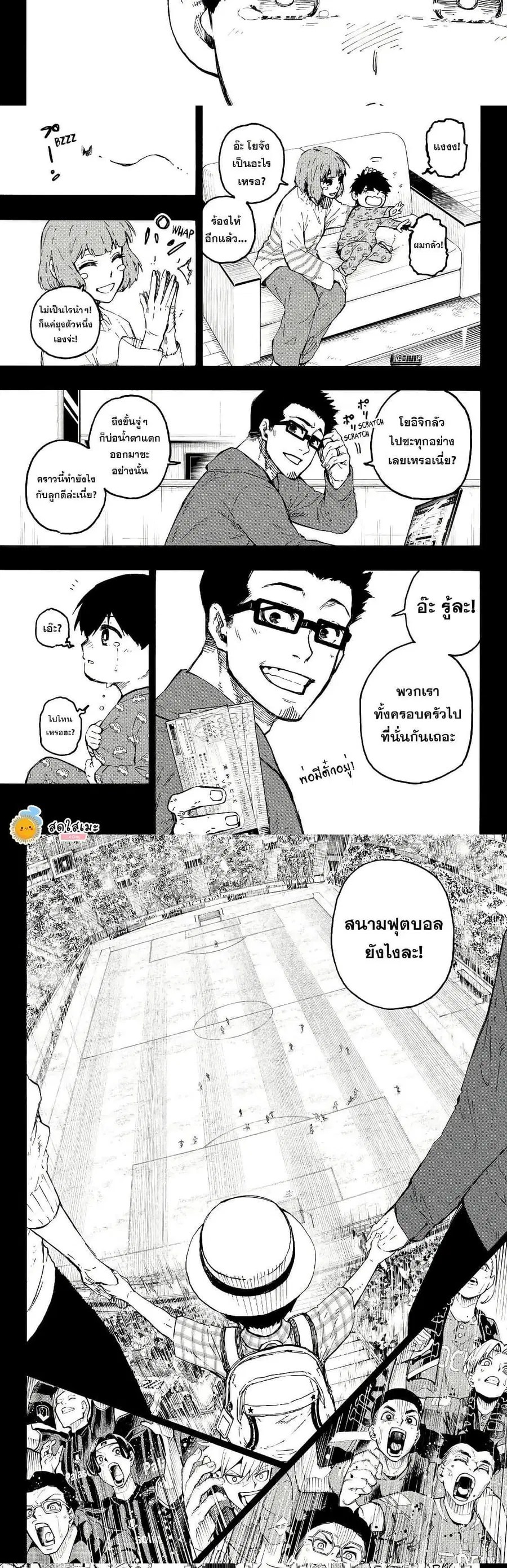 Blue lock ตอนที่ 322 หน้า 5