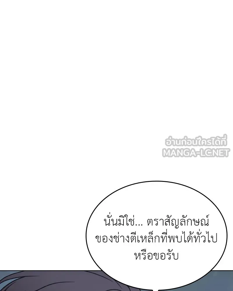 I Reincarnated As The Crazed Heir เกิดอีกทีเป็นว่าที่ประมุขลัทธิมาร ตอนที่ 96 หน้า 24