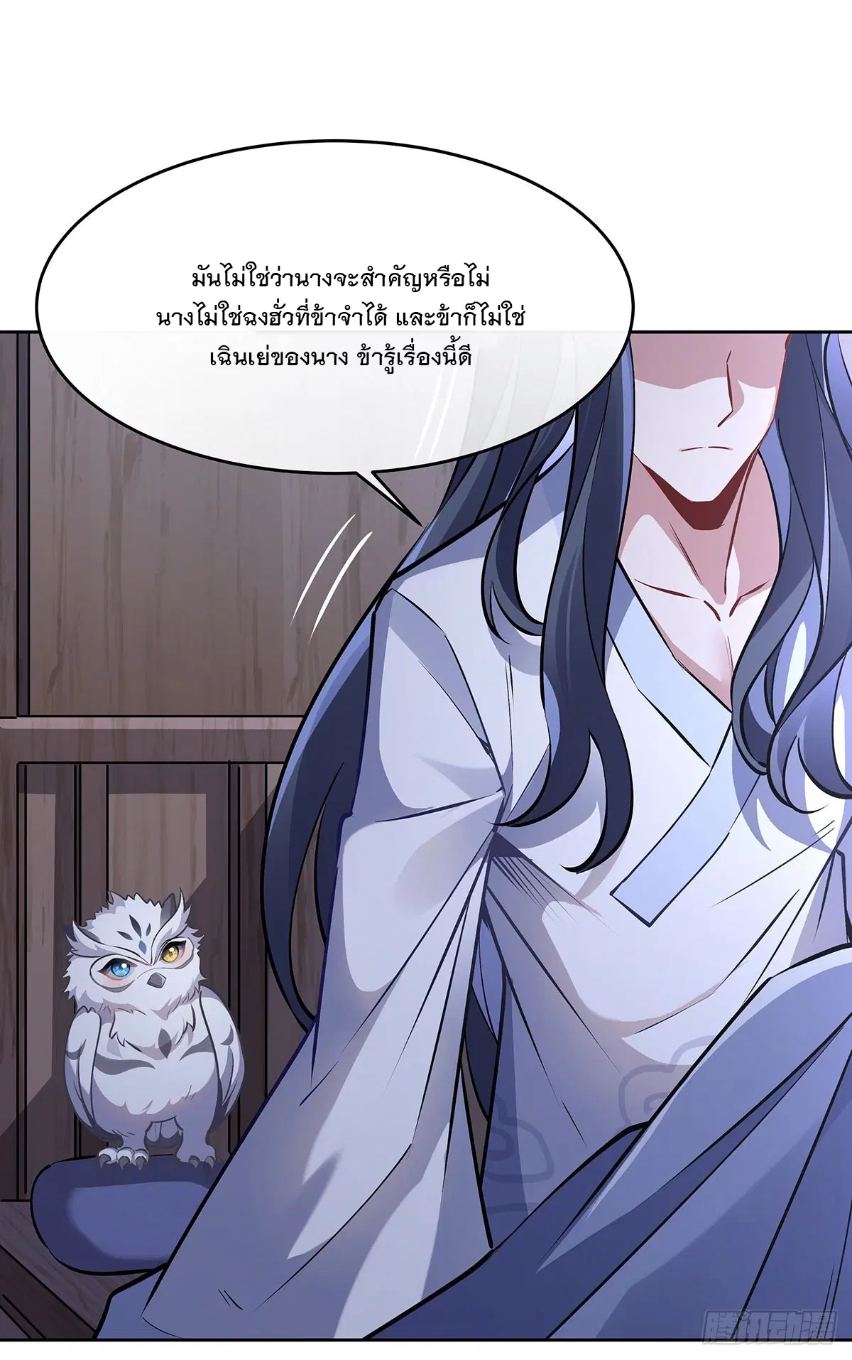 My Female Disciples are all Future Masters of the Heavens ตอนที่ 145 หน้า 44