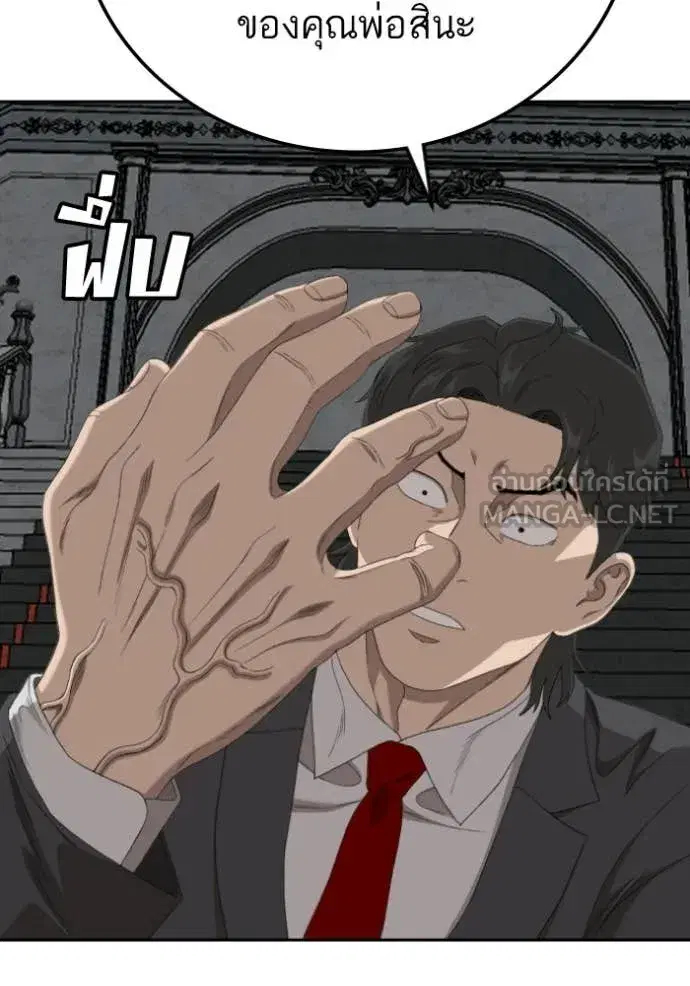 Bad Guy ตอนที่ 277 หน้า 21