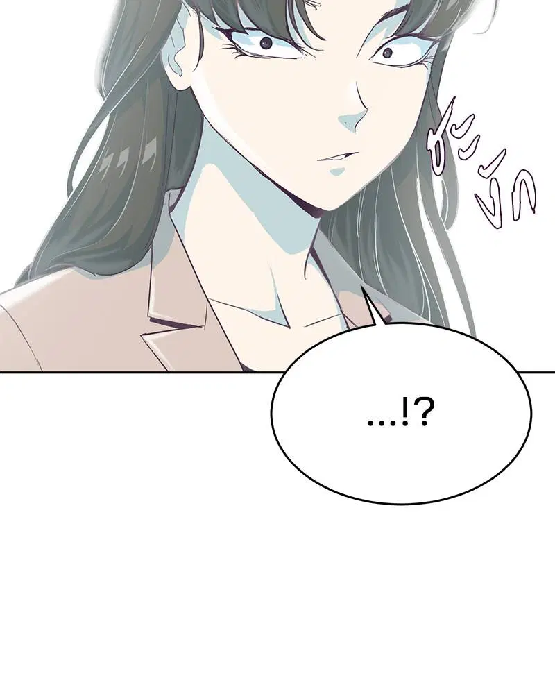 The Boy of Death ตอนที่ 76 หน้า 19