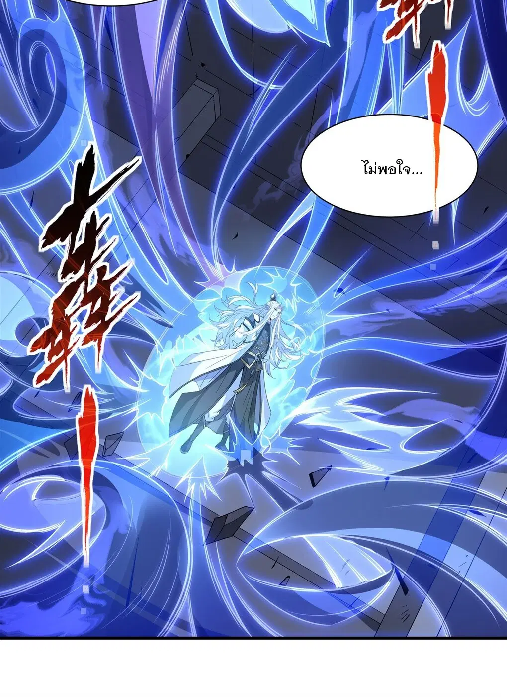 My Female Disciples are all Future Masters of the Heavens ตอนที่ 57 หน้า 11
