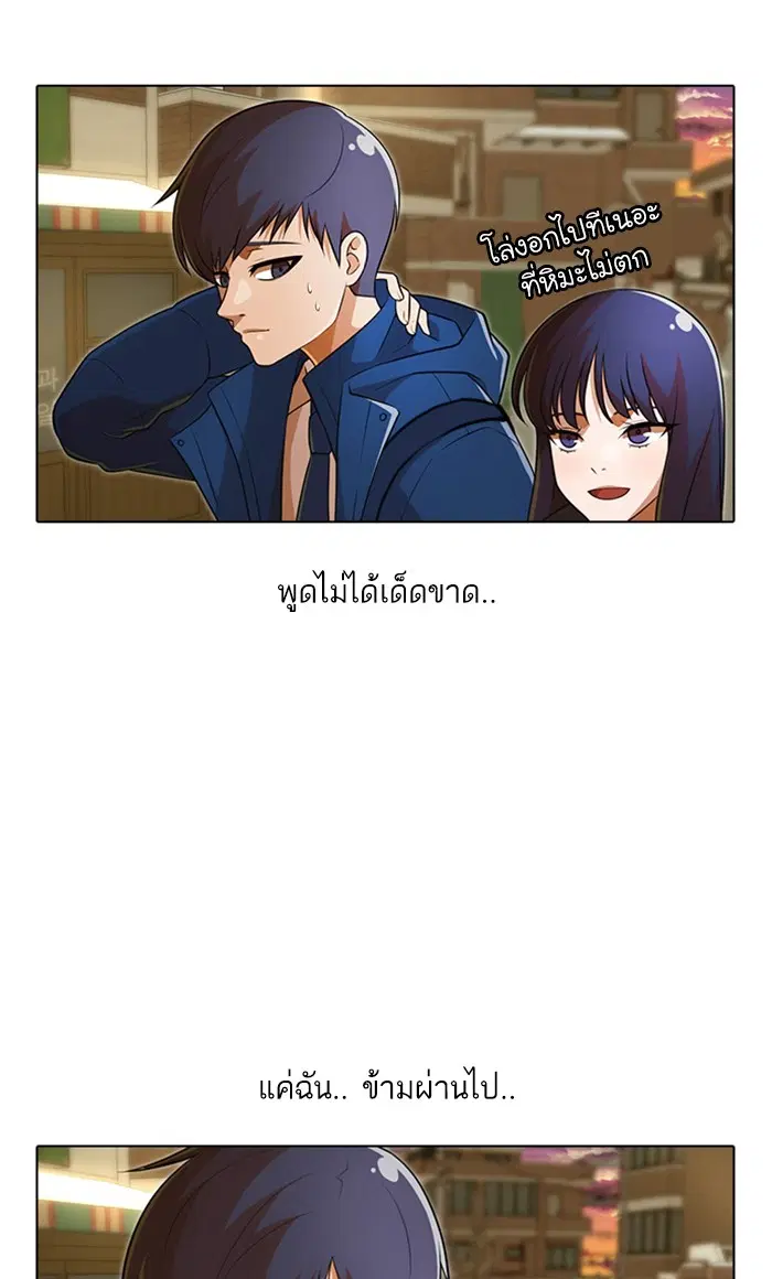 Random Chat ตอนที่ 153 หน้า 83