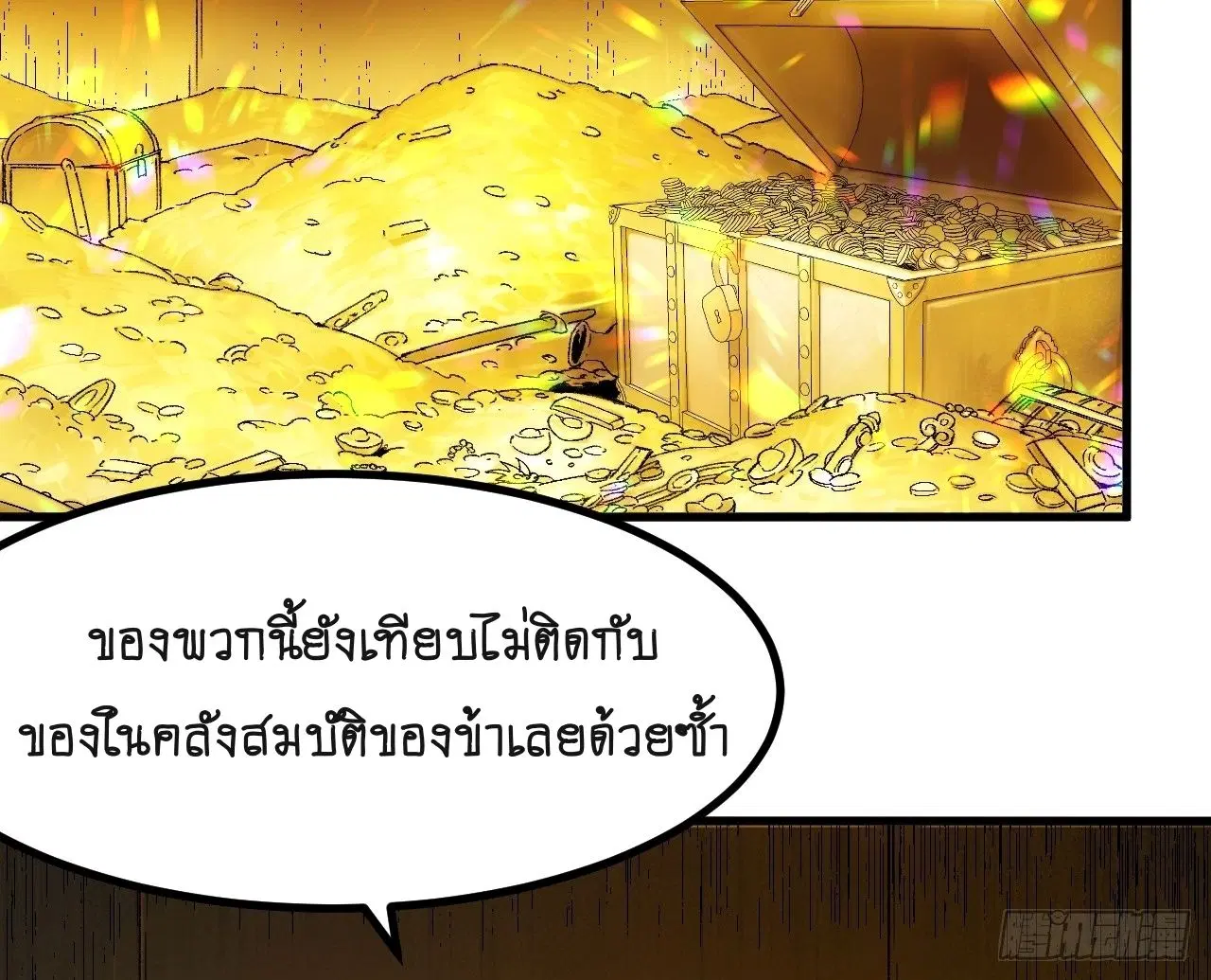 AccidentaIIy Became Famous Throughout History ตอนที่ 60 หน้า 14