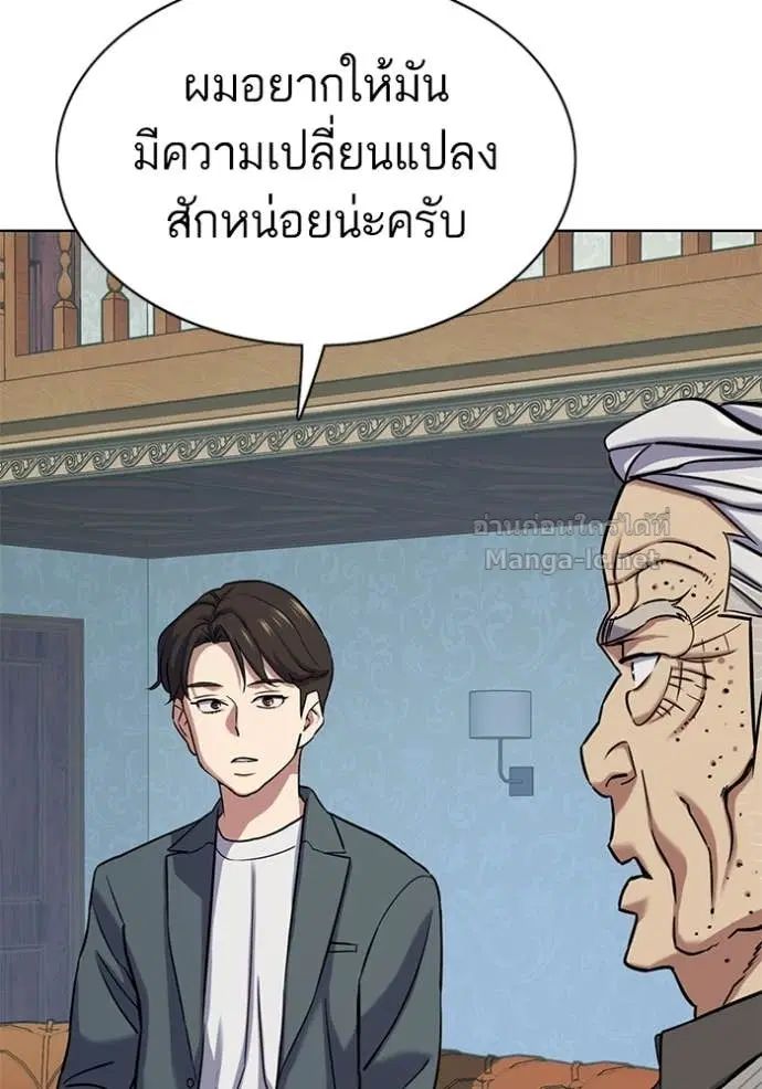 Reborn Rich ตอนที่ 114 หน้า 10