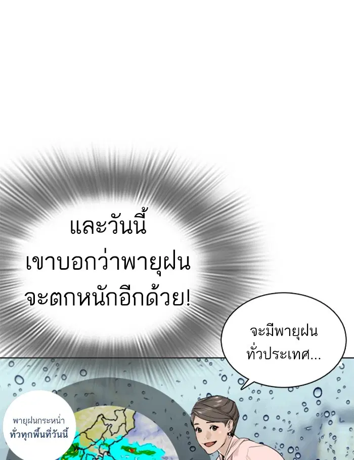 How to Fight ตอนที่ 16 หน้า 121