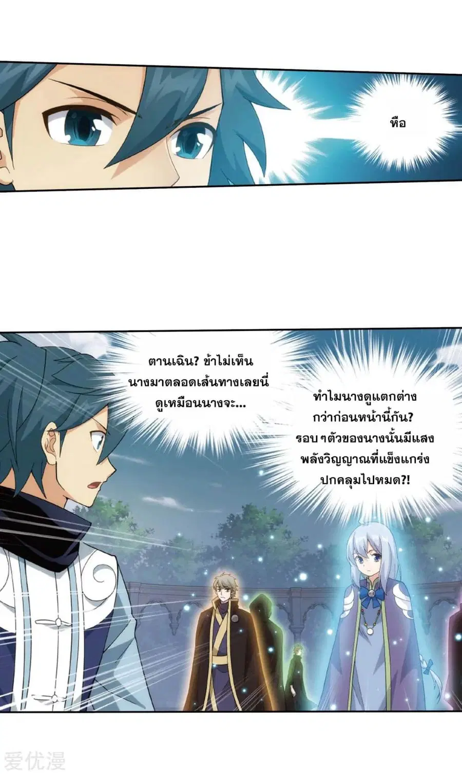 Doupo Cangqiong ตอนที่ 278 หน้า 51